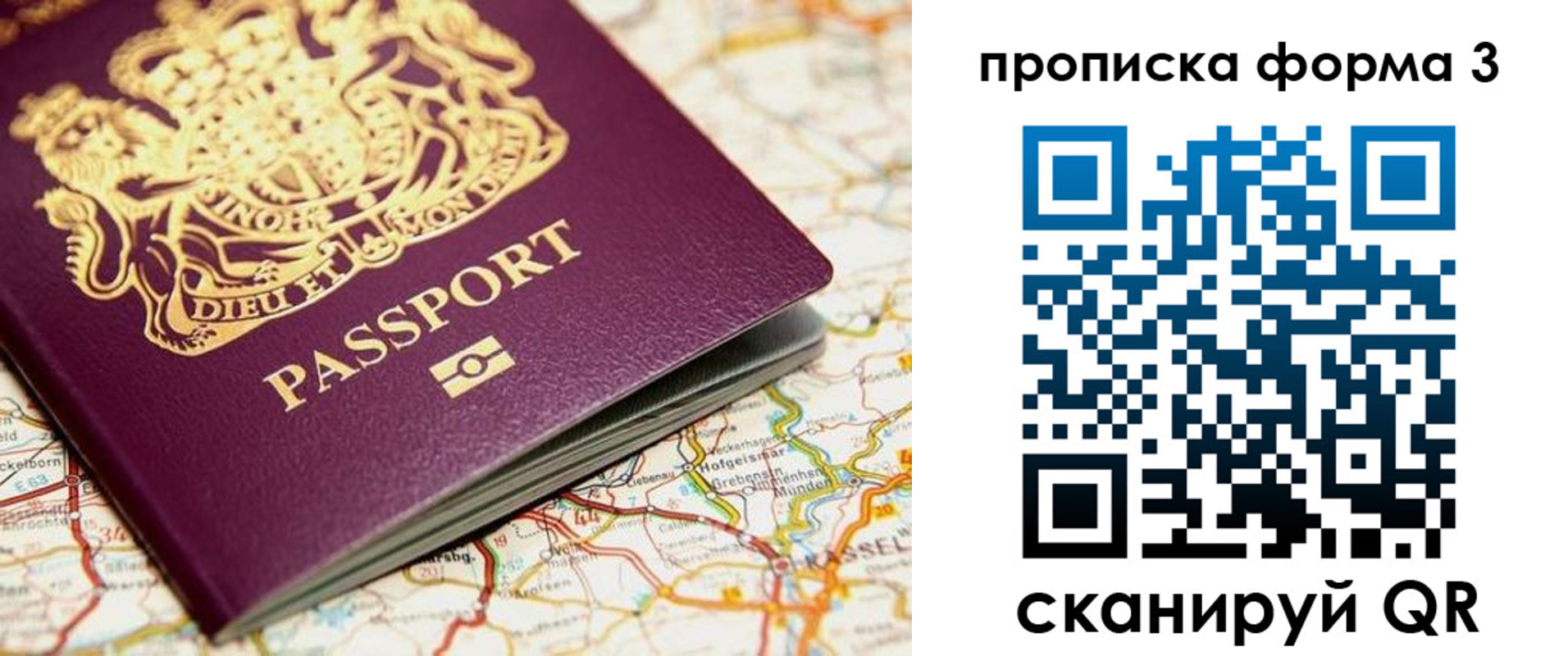 прописка от собственника в Соль-Илецке
