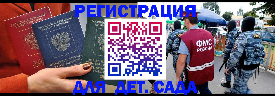 временная регистрация гарантия в Соль-Илецке
