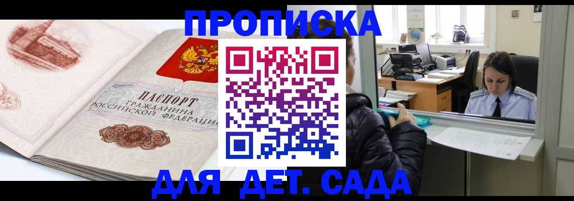 прописка для кредита в Соль-Илецке