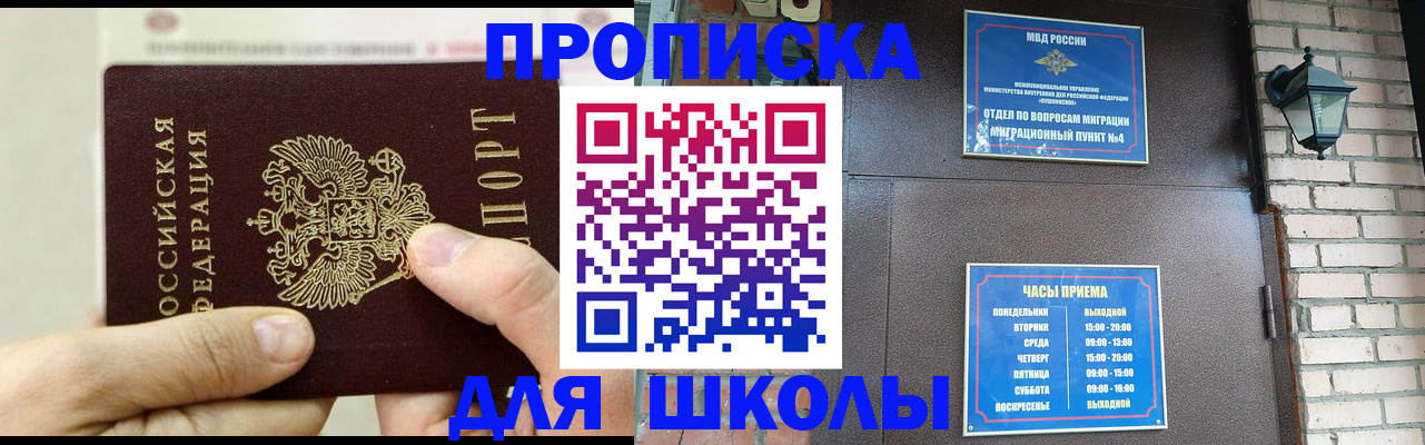 прописка в квартире в Соль-Илецке