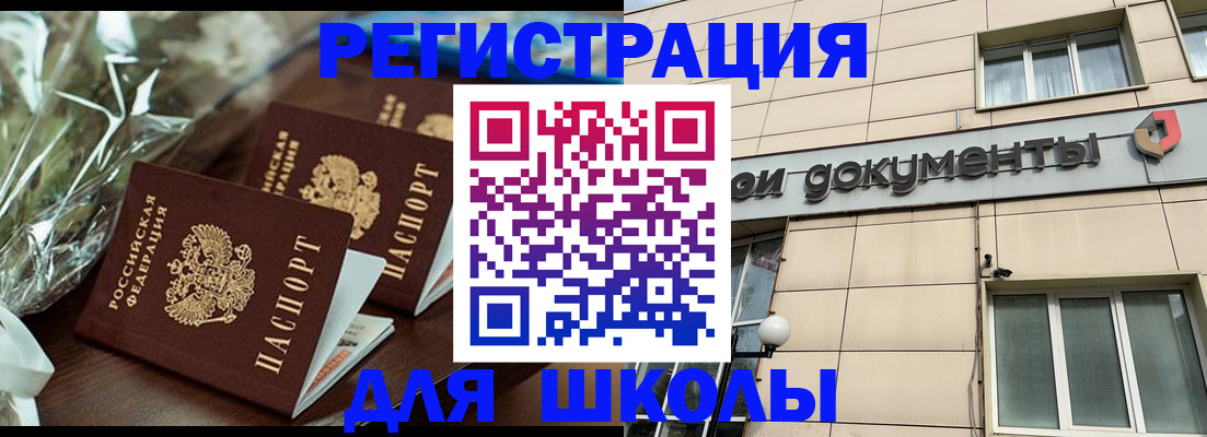 прописка в квартире в Соль-Илецке